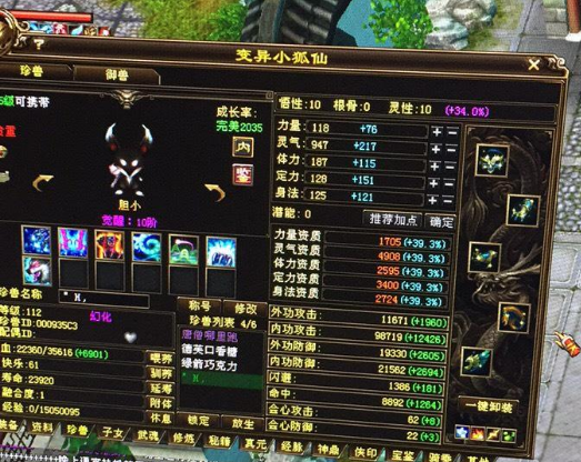 2026天龙八部小狐仙终极指南,如何零失误打造全服第一灵宠? 2026天龙八部小狐仙终极指南,如何零失误打造全服第一灵宠?