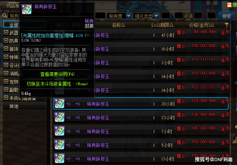 完美国际赏金任务全解，如何日入百万金？速刷技巧+避坑指南