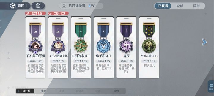 紫罗兰徽记类型全解析，2026赛季精准搭配指南