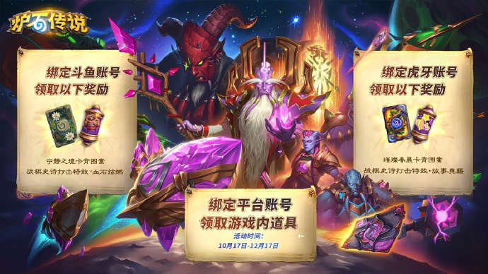 2026炉石激活码全解析，限时领取绝版福利的终极指南