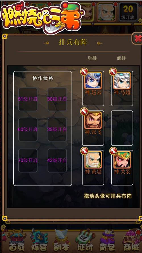 燃烧吧二弟最强阵容怎么搭？2026平民神卡搭配全解析