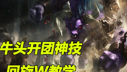 2026年Alistar制霸指南，如何用牛头酋长在高端局中逆袭翻盘？