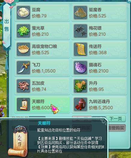 2026年神武逍遥外传新手必看，如何选择最强职业并7天速成满级？