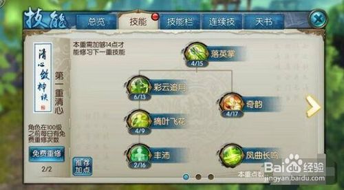 诛仙3百日飞升，1-170级急速突破路线与效率倍增秘笈