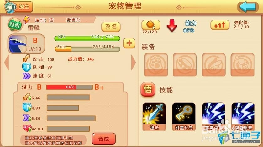 熔鳞鱼片怎么刷最快？2026实测三大速刷路线+隐藏掉落机制揭秘！