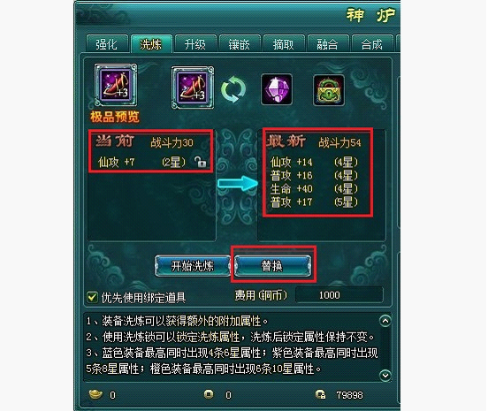 仙鬼道挂机终极方案，2026新版高效刷怪配置速成秘籍