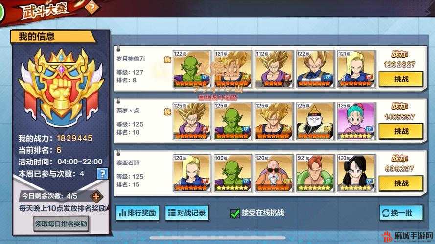 七龙珠OL国服2026新手如何高效升级？独家职业选择与实战秘籍