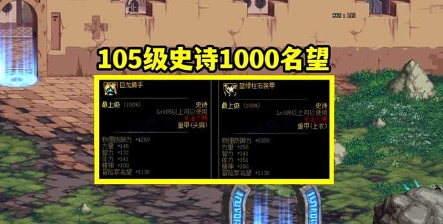 dnf玩家必知，2026年史诗装备高效获取与战力飙升全攻略