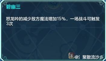 三分钟重组龙脉之炎，熔核流四月实战手册，伤害增幅超30%！