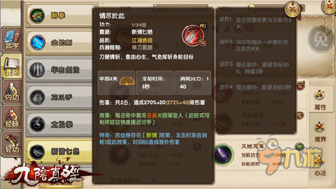 九阴真经武学体系全解析,如何打造专属江湖路? 九阴真经武学体系全解析,如何打造专属江湖路?