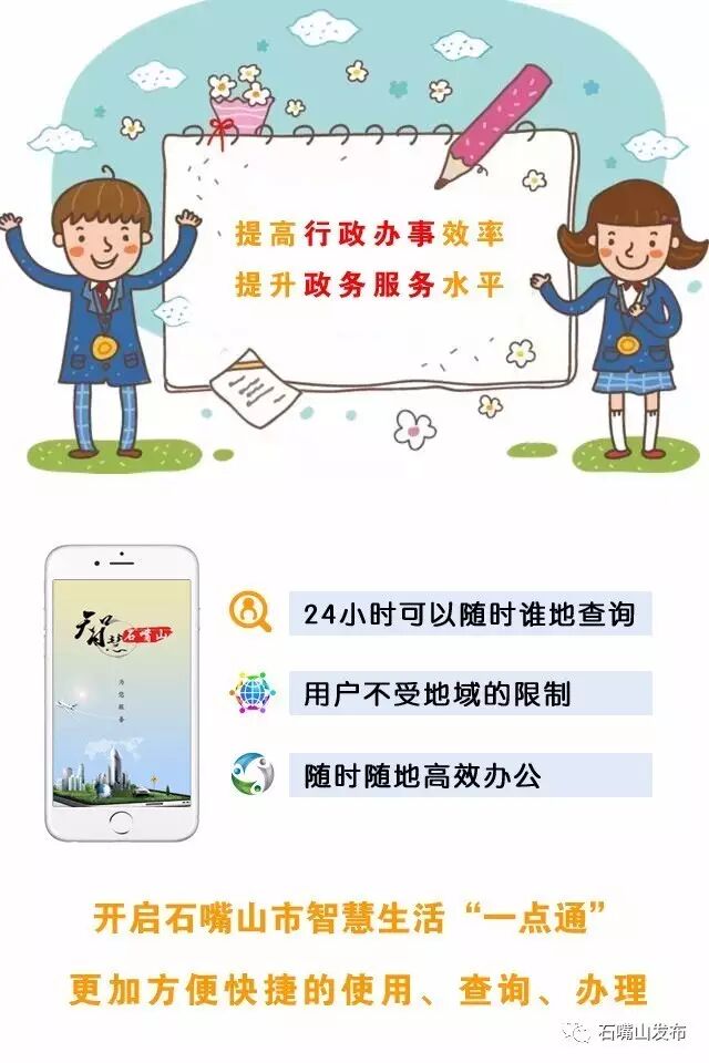 重磅推荐！2026石嘴山在线全新使用攻略，生活服务一网打尽？