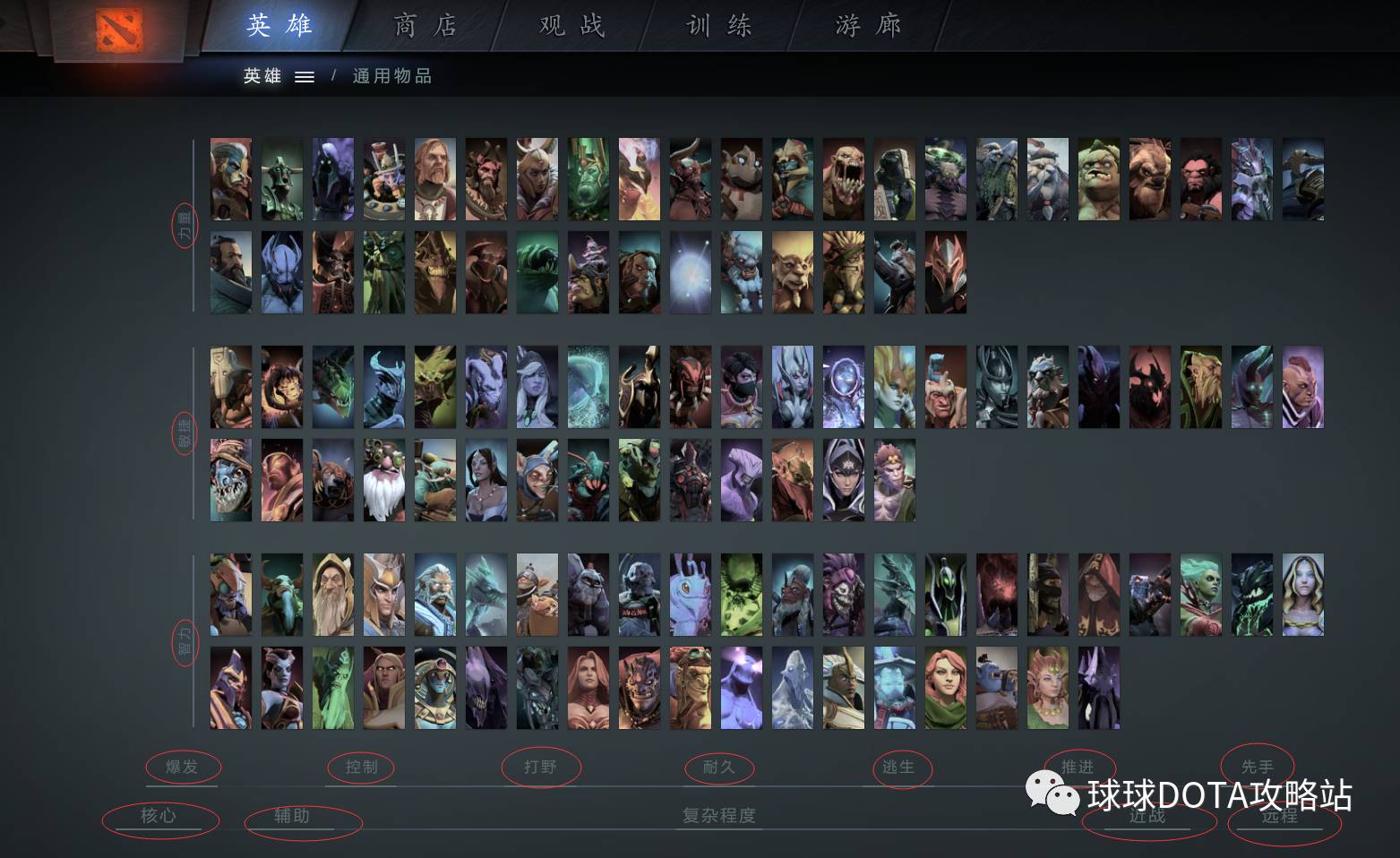 Dota 2新手英雄选择指南,2026年权威推荐与实战技巧 Dota 2新手英雄选择指南,2026年权威推荐与实战技巧