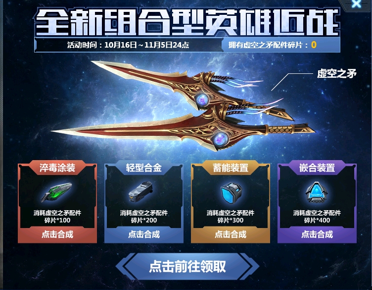 虚空角斧类型大揭秘，2026年必看攻略与热门需求精准匹配