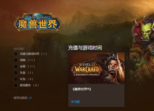 魔兽世界时间银行策略，末日回响版本如何用1小时赚取3小时收益？