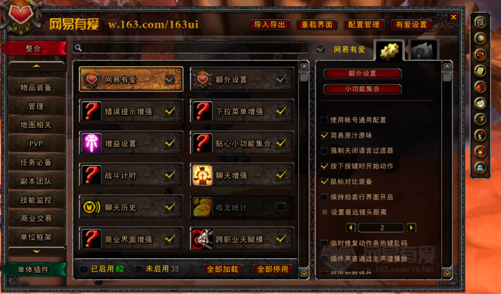 2026年副本插件类型大揭秘，如何一键解决你的游戏效率痛点？