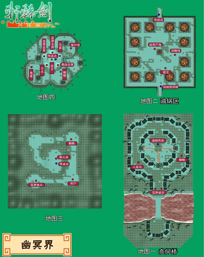 轩辕剑叁隐藏任务全解？2026年移动岛深度攻略路线