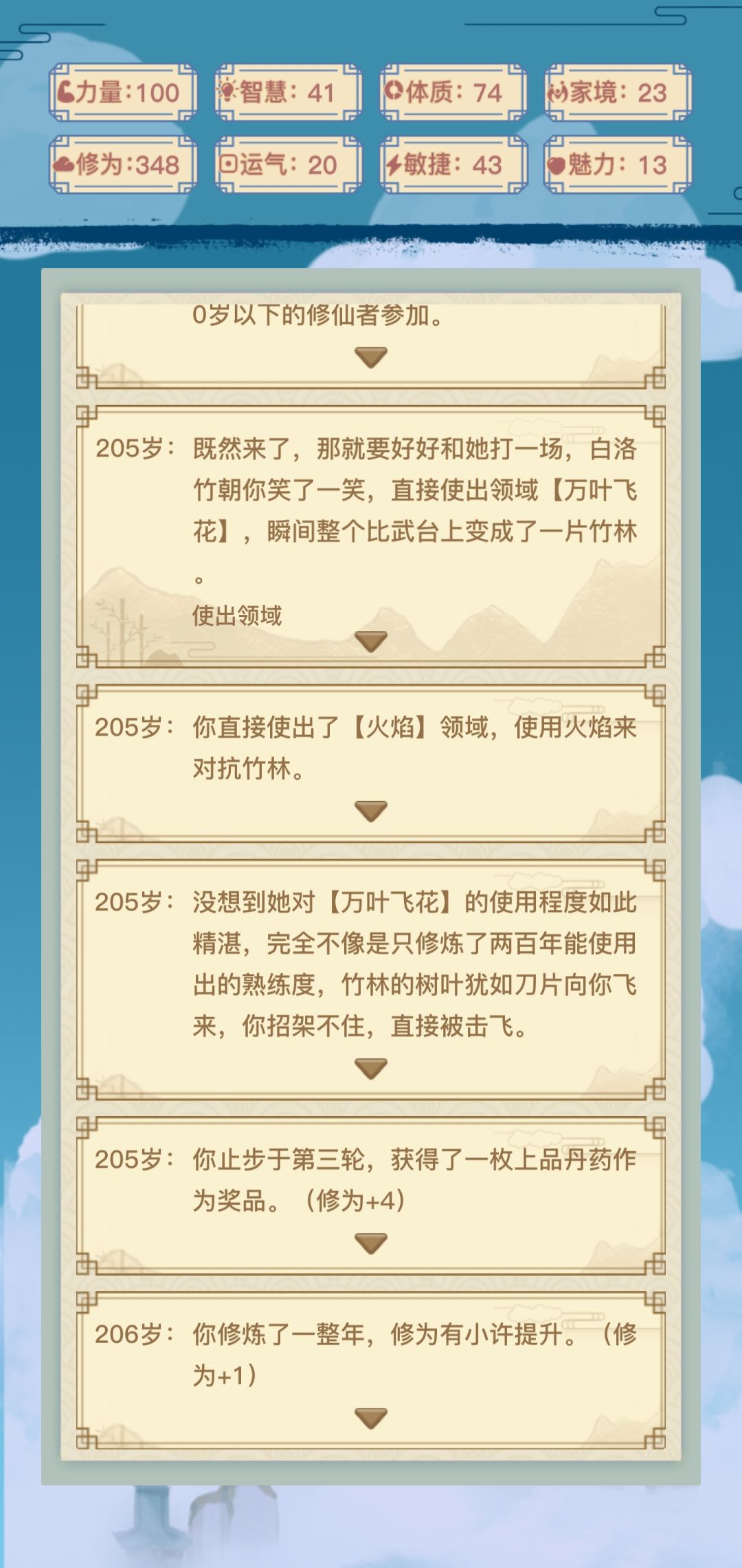 渡劫卡关?2026飞升剧情全节点速通指南,附隐藏成就解锁路径 渡劫卡关?2026飞升剧情全节点速通指南,附隐藏成就解锁路径