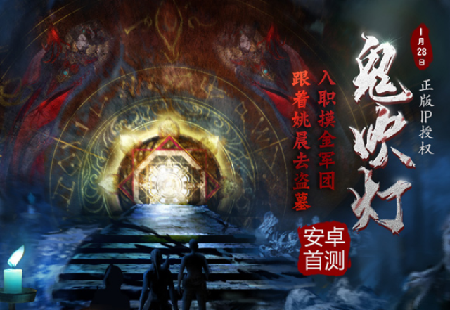 鬼吹灯3D，2026年隐藏剧情解锁秘技与实战通关全攻略！