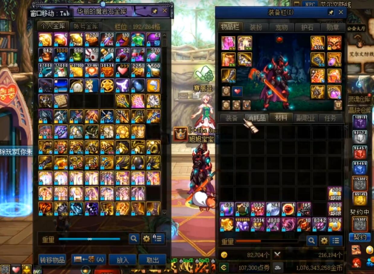 2026超神指南，DNF装备信息如何精准发布才能秒换毕业装？