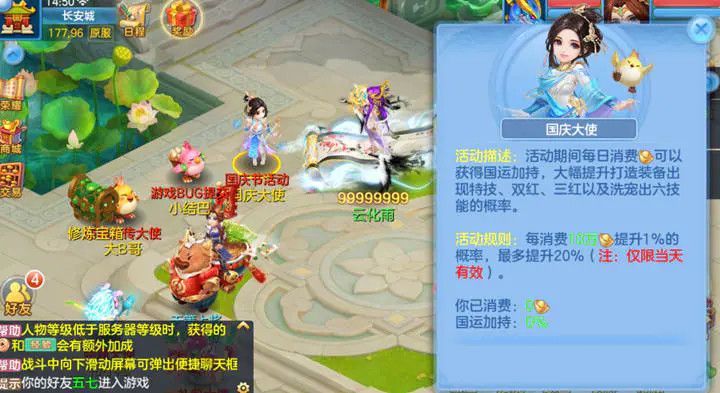 神武国庆专属礼包全攻略，2026年最优选策略与高性价比实战解析