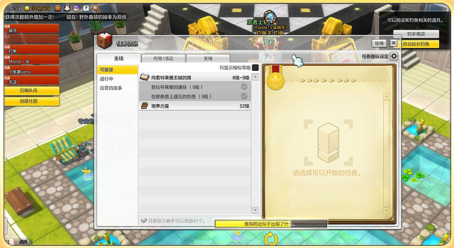 冒险岛2钓鱼攻略，高效升级与稀有奖励终极秘籍