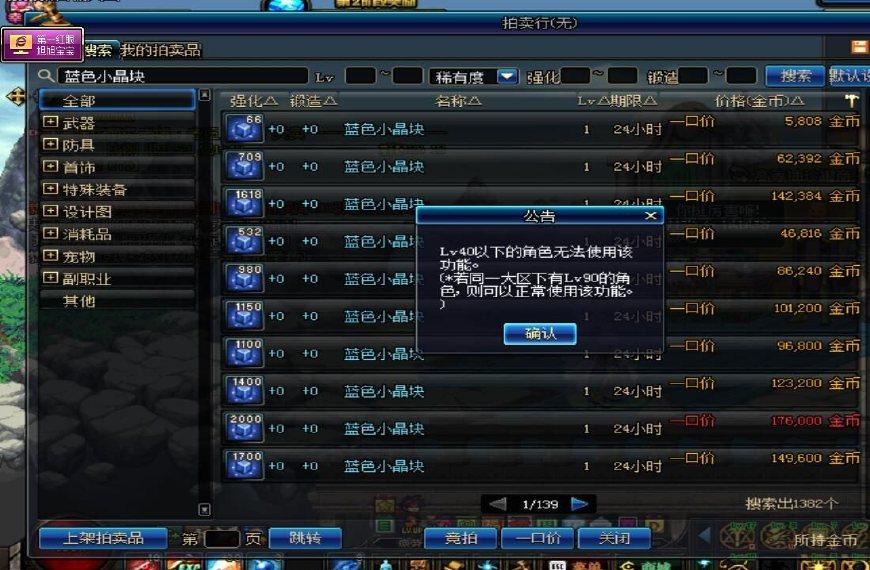 2026年DNF安全模式解除网站全解析，官方VS第三方，谁更安全高效？