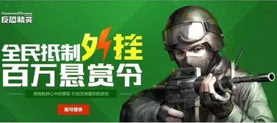 CSOL外挂大揭秘，2026年最流行类型与高效反制攻略？