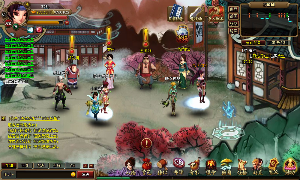 神仙道私服类型全解析，2026年玩家如何避开陷阱并找到最佳体验？