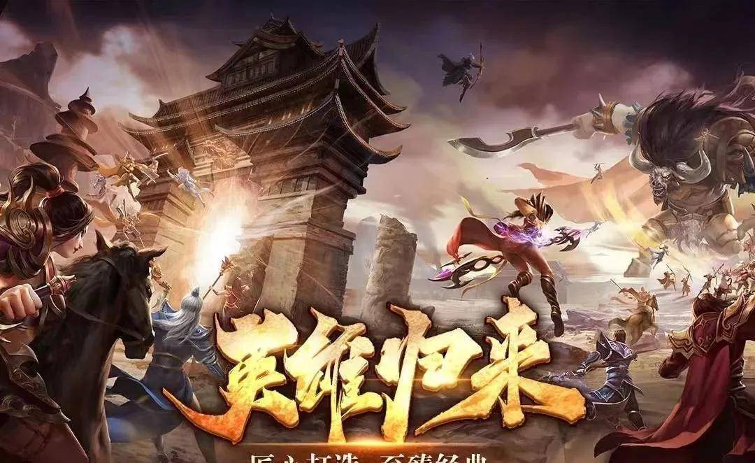 新英雄年代2是MMO还是ARPG？深度解析类型定位与职业成长门道