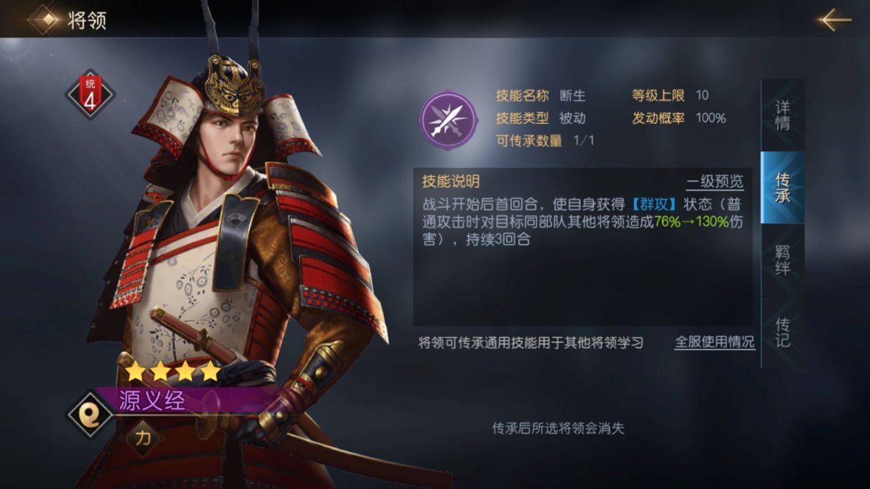 2026 赛季源义经瞬影杀神流怎么玩？三套出装破解版本困局