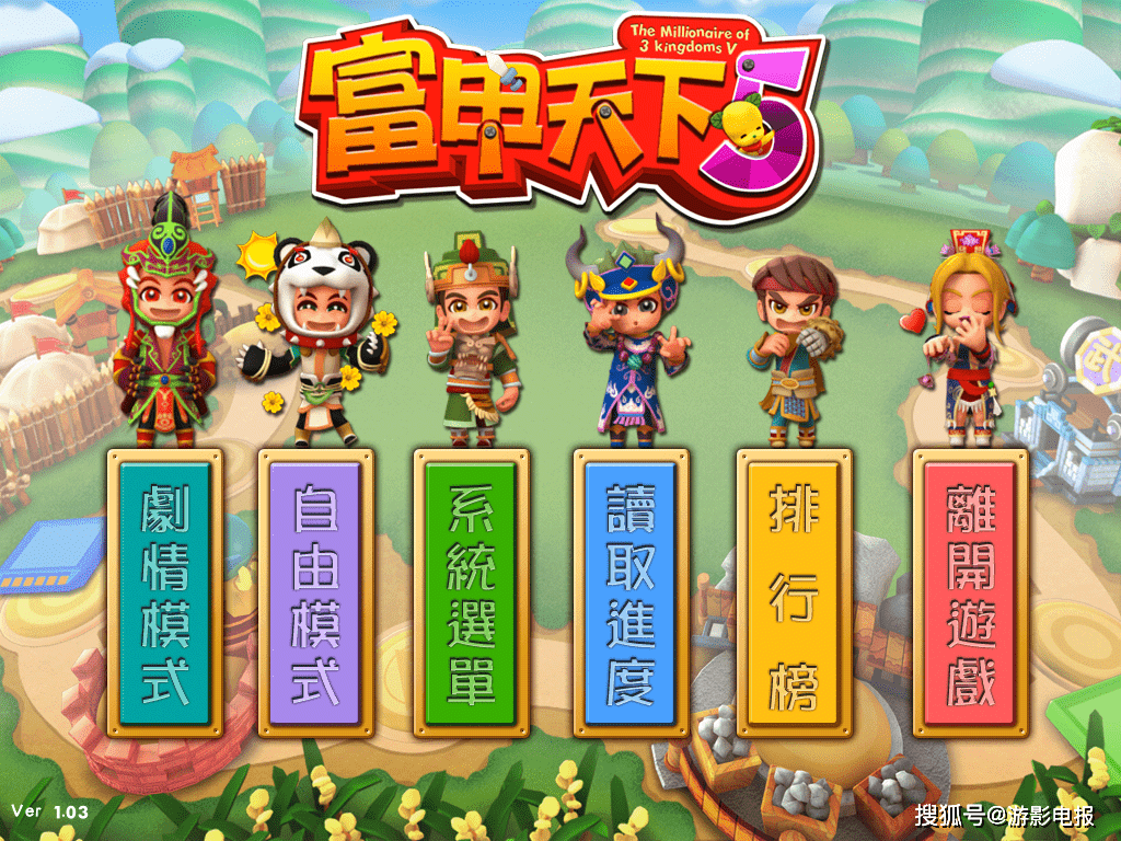 富甲天下5如何安全下载？2026年最新权威安装与运行全攻略