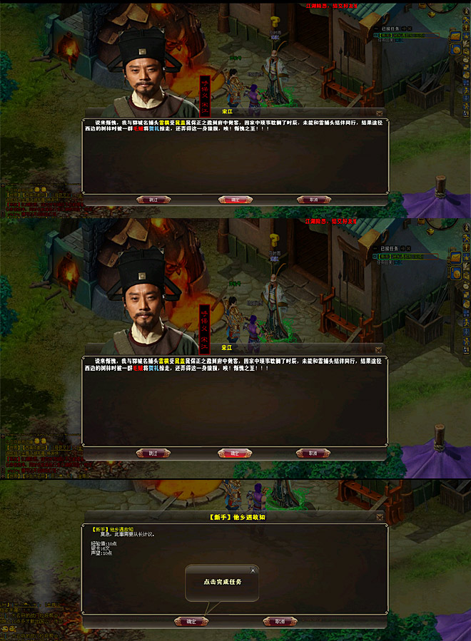 水浒传网游怎么玩才爽？2026年江湖必看攻略（附隐藏任务触发技巧）