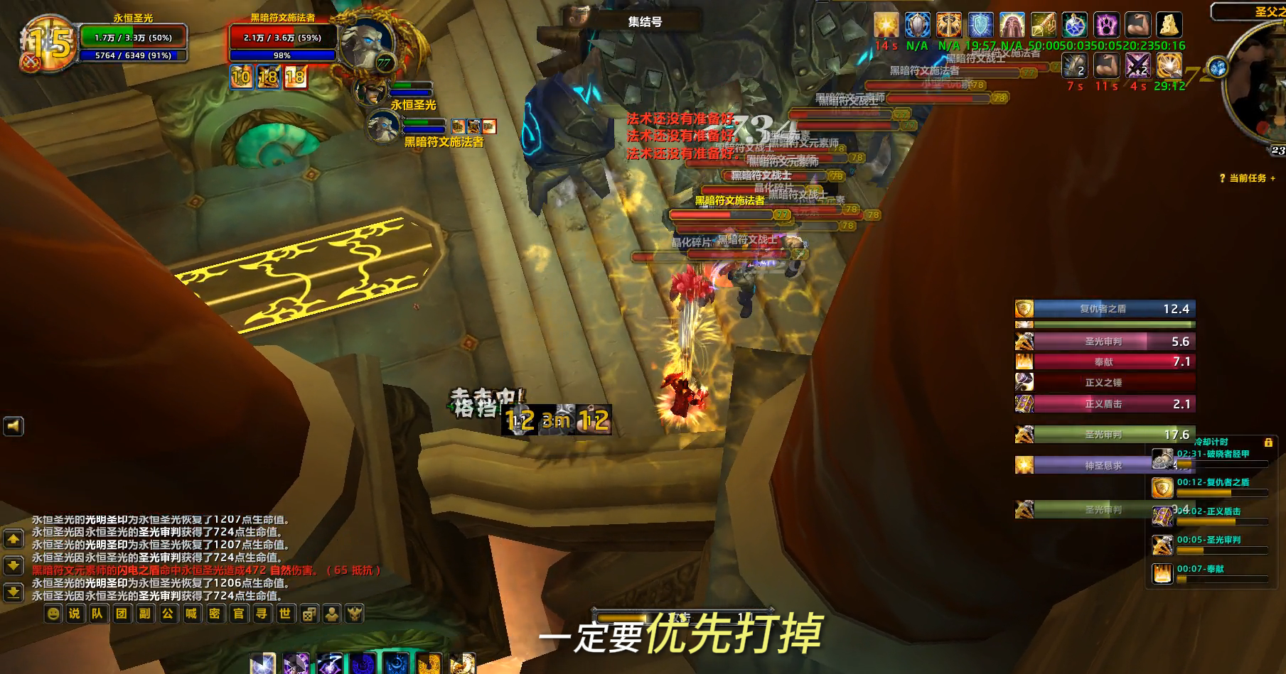 魔兽世界防沉迷系统终极破解，2026年权威解除限制全攻略！