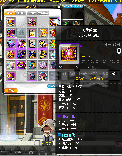 暴力萌天使2026终极Build揭秘，冒险岛天使破坏者如何输出爆炸？