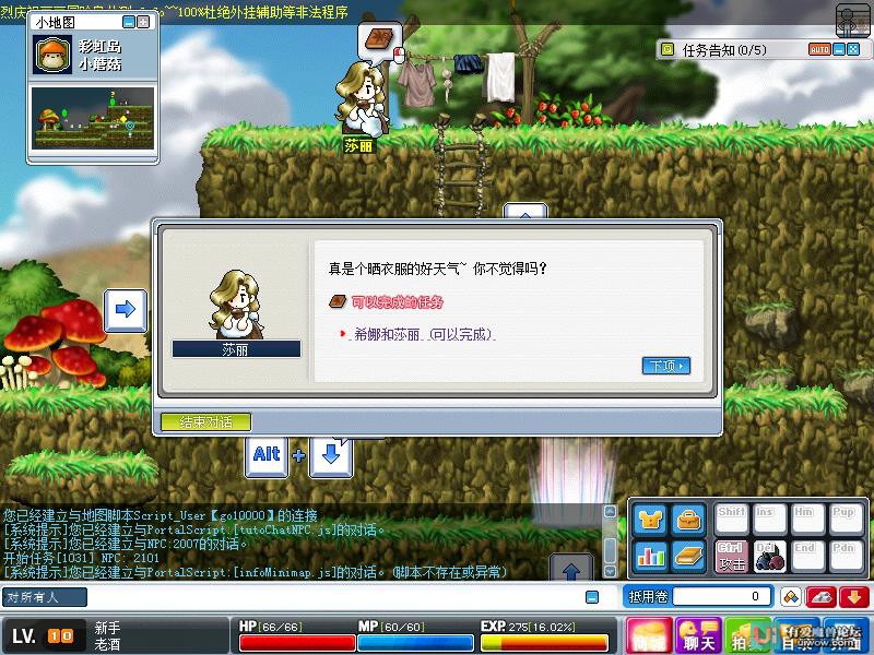 冒险岛最新外挂秘技追踪，2026实战防封指南与核心机制剖析