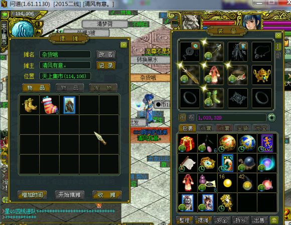 问道盒子类型全解析，2026年玩家如何挑选高性价比宝箱？