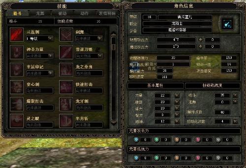 2026奇迹世界1龙骑士加点终极攻略，PVE与PVP热门方案解析！