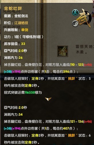 2026年新晋神技，九阴真经金蛇剑法终极实战指南与隐藏门道揭秘