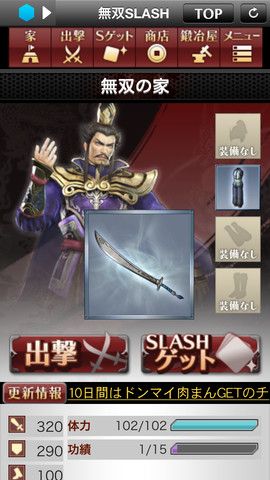 PSP真三国无双终极攻略，速刷秘武+武将搭配，割草快感翻倍！