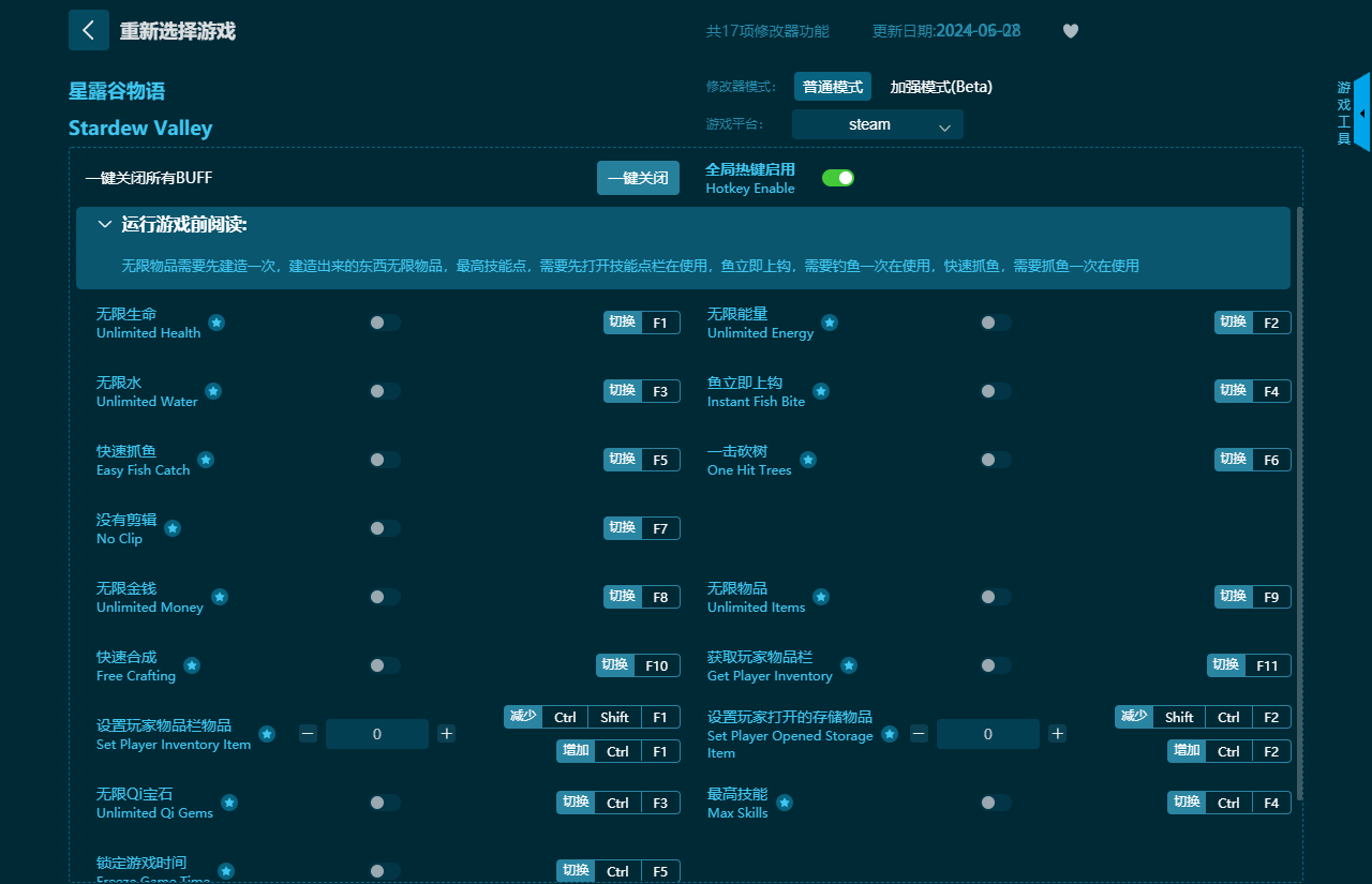 必改游戏设置清单