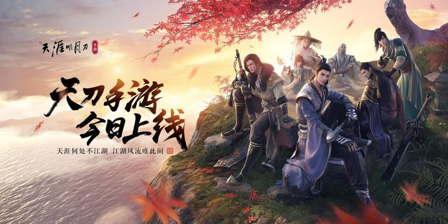 新天涯明月刀，2026武侠MMORPG如何引爆玩家热潮并解决核心痛点？