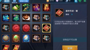 漫威英雄传终极攻略，2026稀缺战术解锁无敌超级英雄阵容？