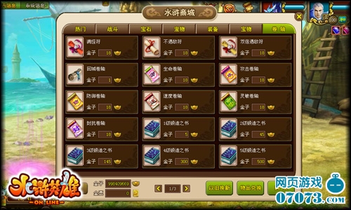 新水浒传零氪必练谁？2026平民最强英雄及阵容全解析（附深度攻略）