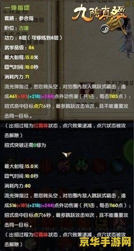 2026战力飙升秘籍！766九阴真经实战技巧大公开，真高手都这样玩！