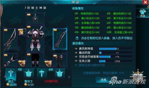 奇迹MU装备类型终极指南，2026年如何搭配神装提升战力？