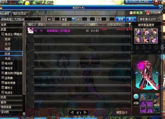 65粉巨剑类型深度解析，2026年如何匹配玩家热门需求？