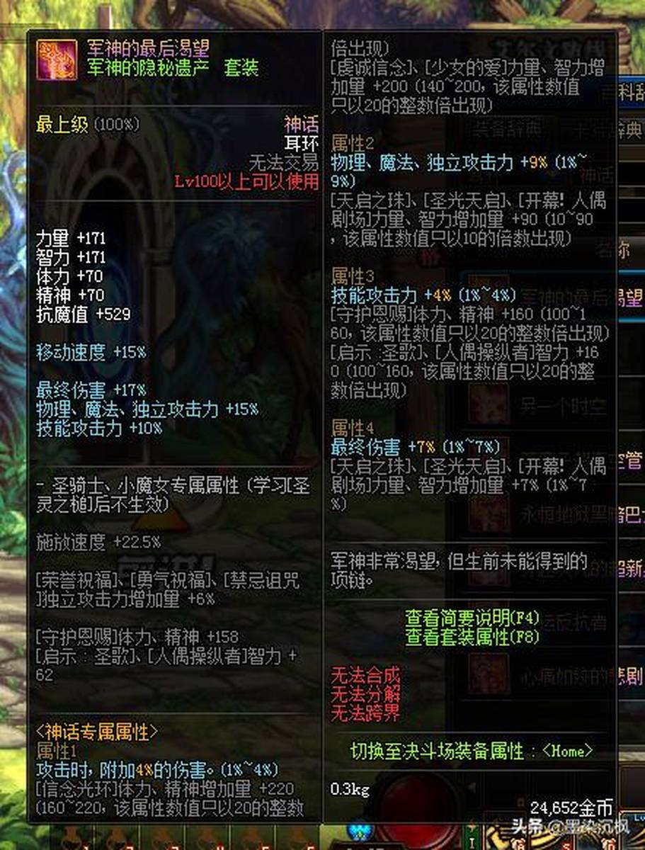 DNF 80级史诗武器终极指南，神兵抉择与毕业路线全解析