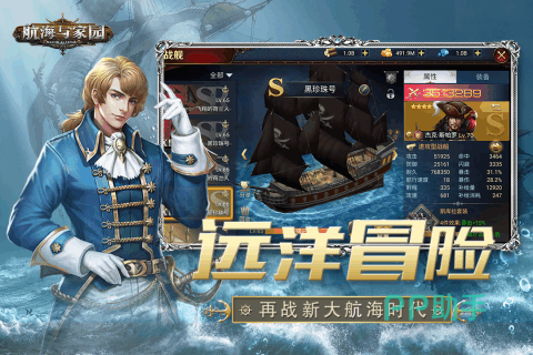 扬帆破浪新纪元，大航海HD终极航海指南 - 2026年制霸七海的秘诀是什么？🌊⚓