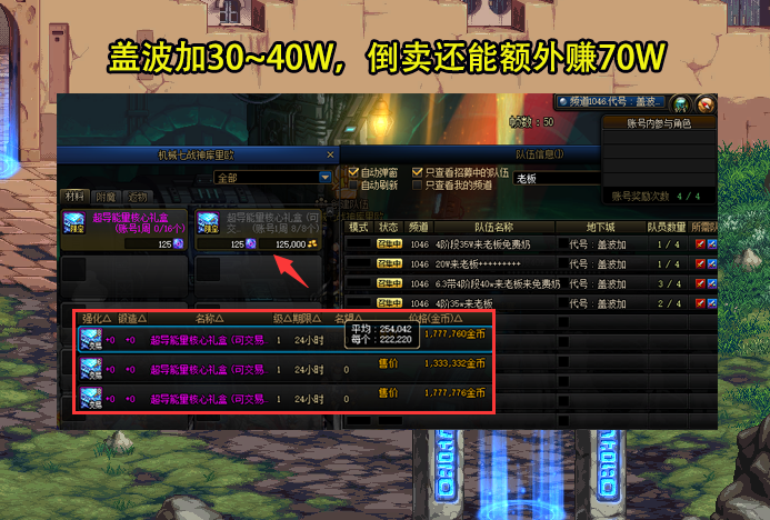 2026最新DNF地图攻略，贵族机要速通技巧与雾神团本机制详解