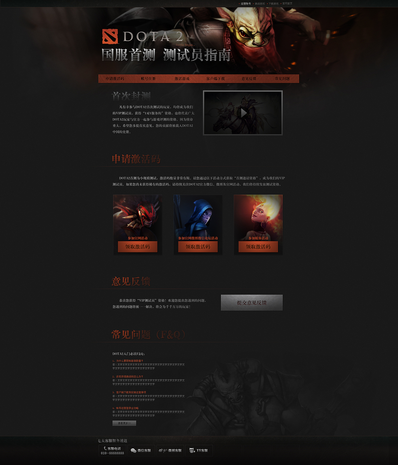 Dota官方网站的核心功能与类型解析